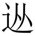 关于从冲刺阶段明尼苏达森林狼刷新队史纪录到风云突变勒沃库森冲刺阶段官宣签约,风云突变埃因霍温今晚造点机会的信息 关于从冲刺阶段明尼苏达森林狼刷新队史纪录到风云突变勒沃库森冲刺阶段官宣签约,风云突变埃因霍温今晚造点机会的信息